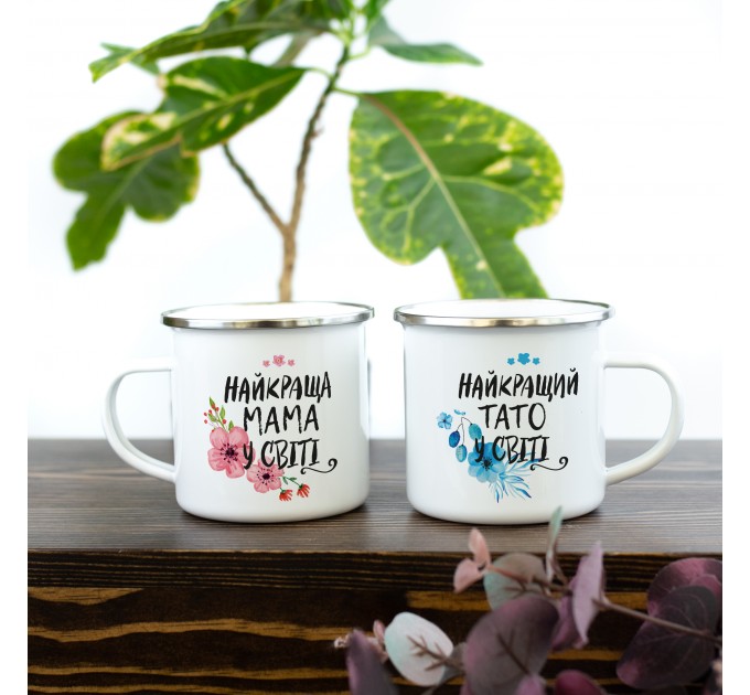 Парные чашки для мамы и папы