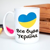 Чашка Все буде Украина