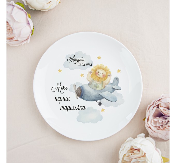 Тарелка с дизайном "Моя первая тарелочка" для ребенка 