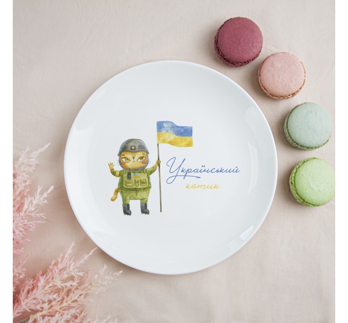Тарілка з дизайном "Український котик" 